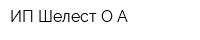 ИП Шелест ОА