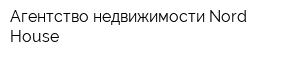 Агентство недвижимости Nord House