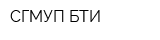 СГМУП БТИ