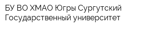 БУ ВО ХМАО-Югры Сургутский Государственный университет