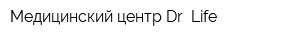 Медицинский центр Dr Life