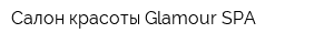 Салон красоты Glamour-SPA