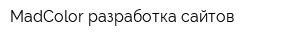 MadColor-разработка сайтов