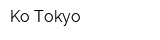 Ko Tokyo