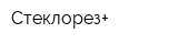 Стеклорез+