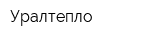 Уралтепло