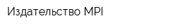 Издательство МРI