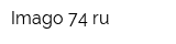 Imago-74ru