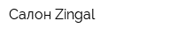 Салон Zingal