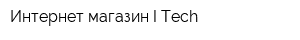 Интернет-магазин I-Tech