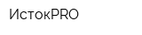 ИстокPRO