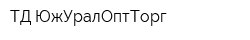 ТД ЮжУралОптТорг