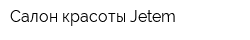 Салон красоты Jetem