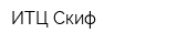 ИТЦ Скиф