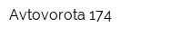 Avtovorota 174