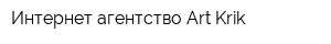 Интернет-агентство Art-Krik