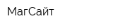 МагСайт