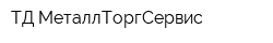 ТД МеталлТоргСервис