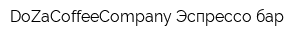 DoZaCoffeeCompany Эспрессо бар