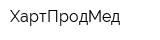 ХартПродМед
