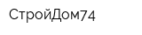 СтройДом74