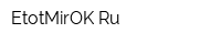 EtotMirOKRu