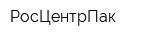РосЦентрПак