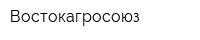 Востокагросоюз
