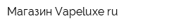 Магазин Vapeluxeru