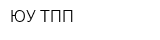 ЮУ ТПП