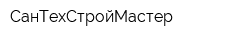 СанТехСтройМастер