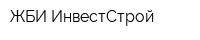 ЖБИ ИнвестСтрой