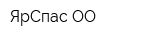 ЯрСпас ОО