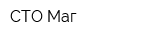 СТО Маг
