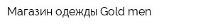 Магазин одежды Gold men