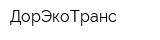 ДорЭкоТранс