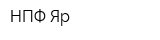 НПФ Яр