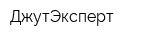 ДжутЭксперт