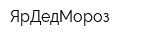 ЯрДедМороз