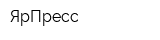 ЯрПресс