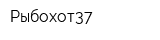 Рыбохот37