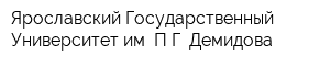Ярославский Государственный Университет им ПГ Демидова