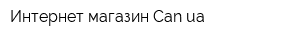 Интернет-магазин Canua