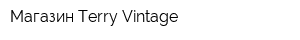 Магазин Terry Vintage