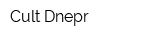 Cult Dnepr