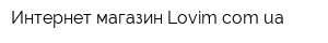 Интернет-магазин Lovimcomua