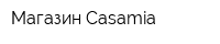 Магазин Casamia