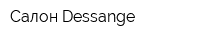 Салон Dessange