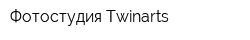 Фотостудия Twinarts
