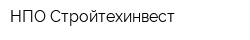 НПО Стройтехинвест